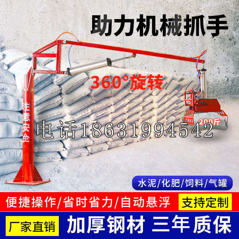 新兴区助力机械抓手 平衡吊悬臂吊机车 360°旋转机械手臂 翰盾